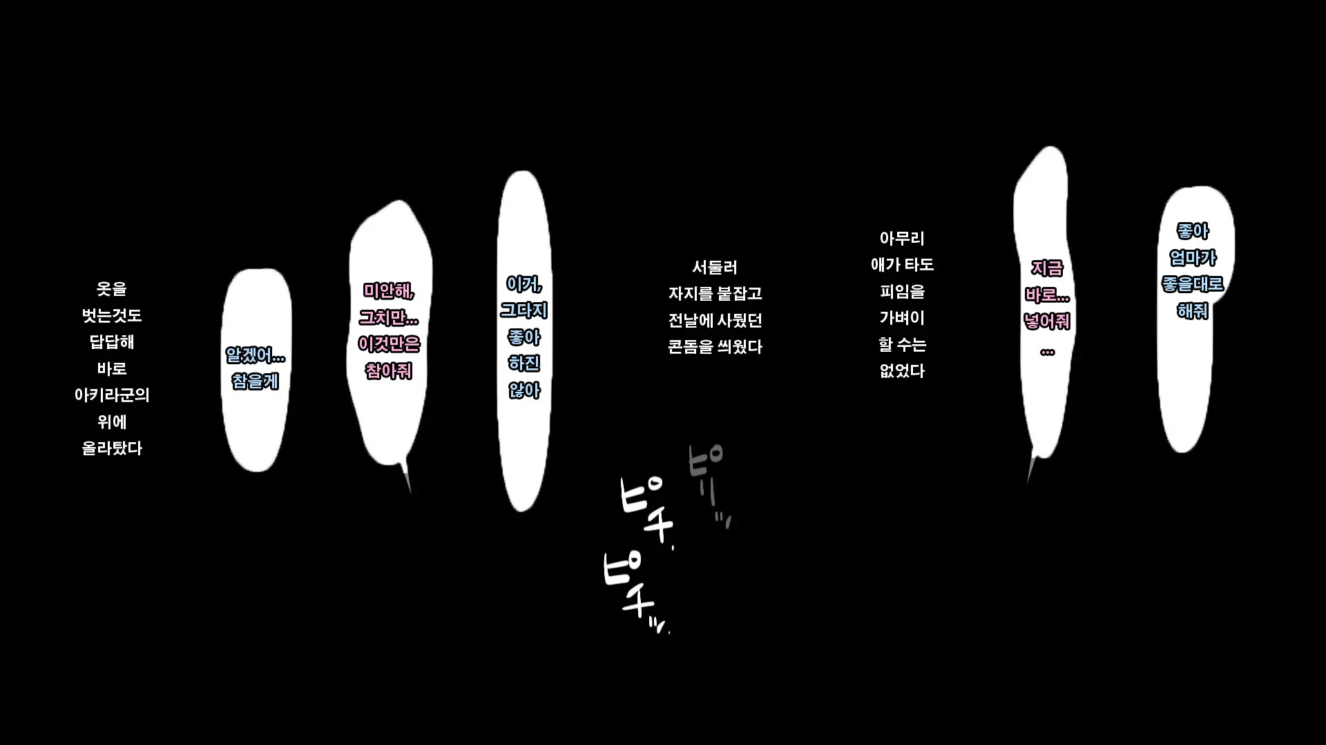 Daisuki Na Haha No Uragawa | 사랑하는 엄마의 뒷면